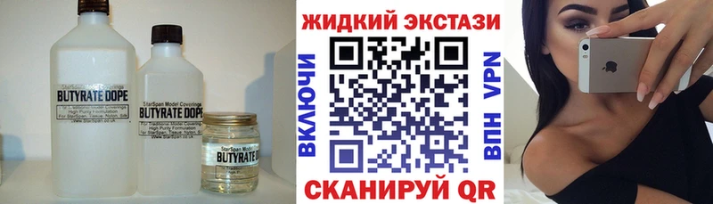 БУТИРАТ бутандиол  закладки  Шарыпово 