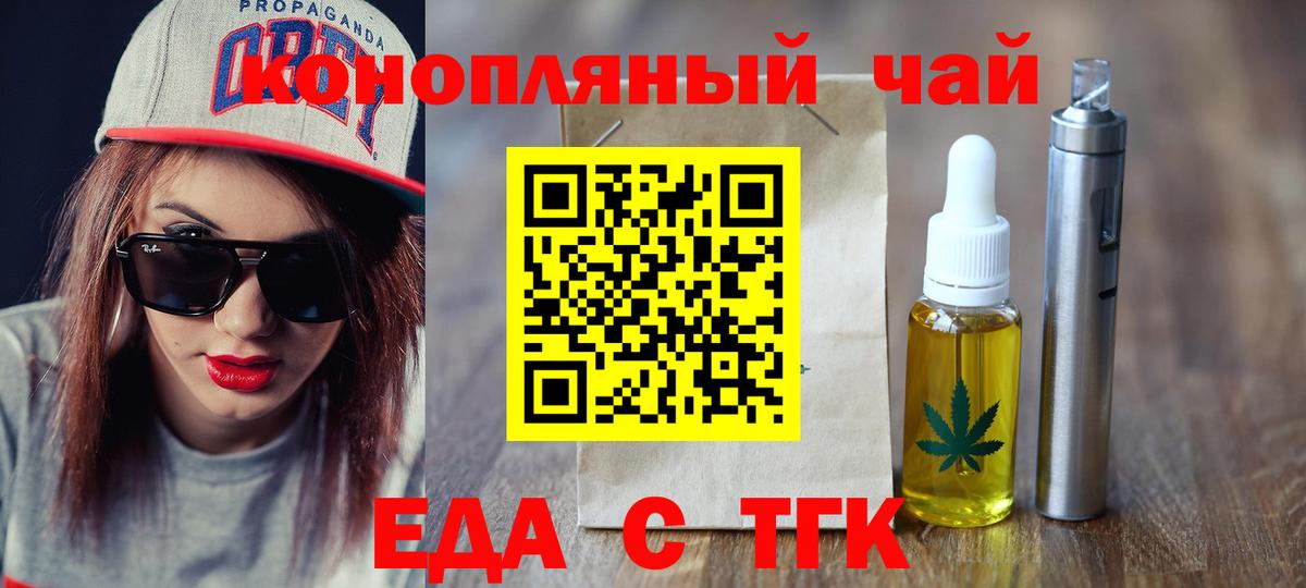 Canna-Cookies конопля Шарыпово
