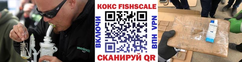COCAIN FishScale  сколько стоит  Шарыпово 