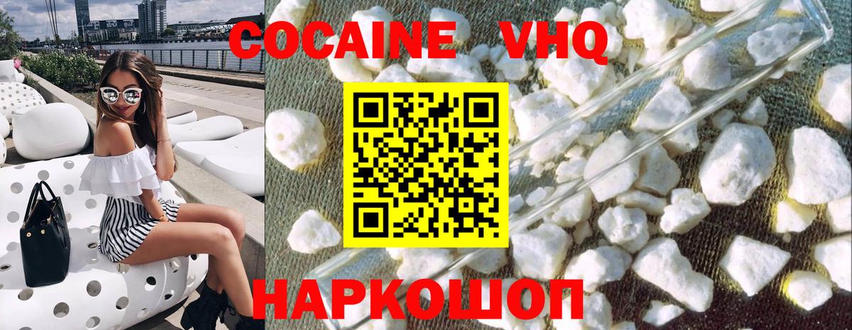 COCAIN 97% Шарыпово