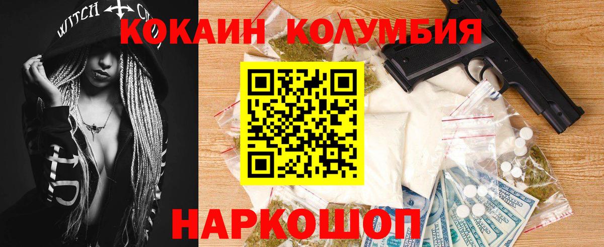 КОКАИН FishScale  Вход с VPN  COCAIN Эквадор  Шарыпово 