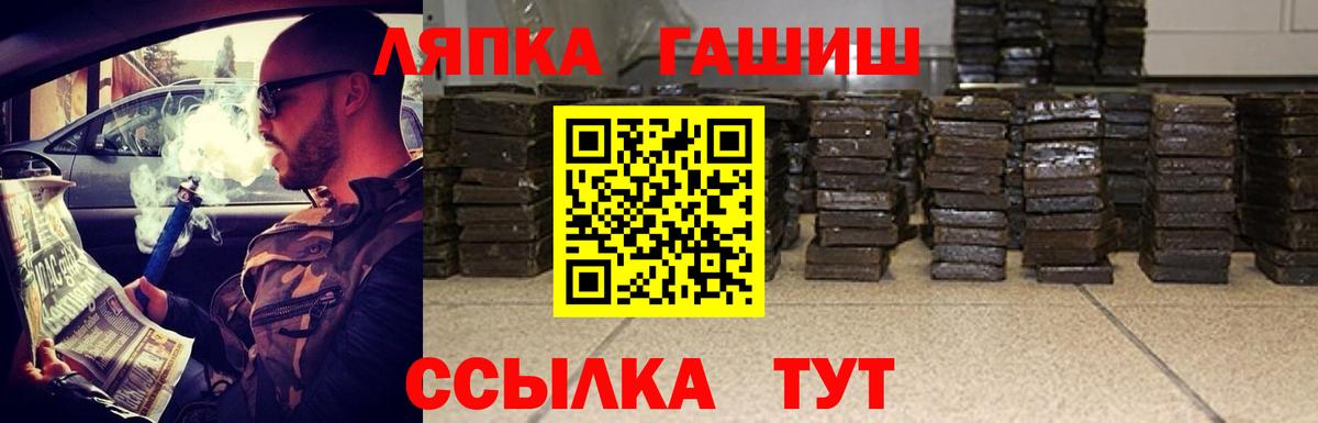 ГАШ индика сатива  Гашиш hashish  купить  цена  Вход с VPN  Шарыпово 