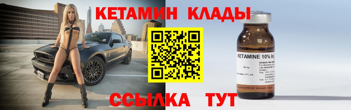 Шарыпово  КЕТАМИН ketamine  Вход с VPN 
