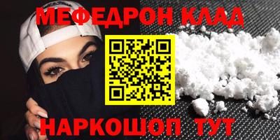мяу мяу кристалл Первоуральск