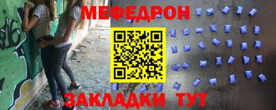 мефедрон Партизанск