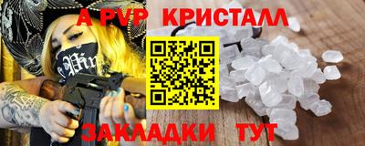 мяу мяу кристалл Первоуральск