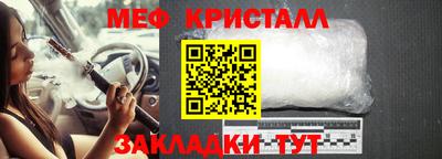 мефедрон Партизанск