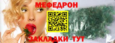 мефедрон Партизанск