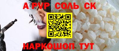 мефедрон Партизанск