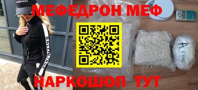 мефедрон Партизанск