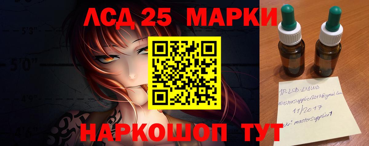 Лсд 25 экстази  ЛСД экстази ecstasy  Шарыпово  Вход с VPN  LSD-25 экстази ecstasy 