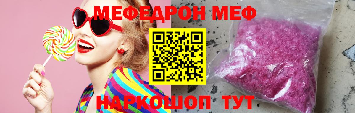 МЕФ мука Шарыпово
