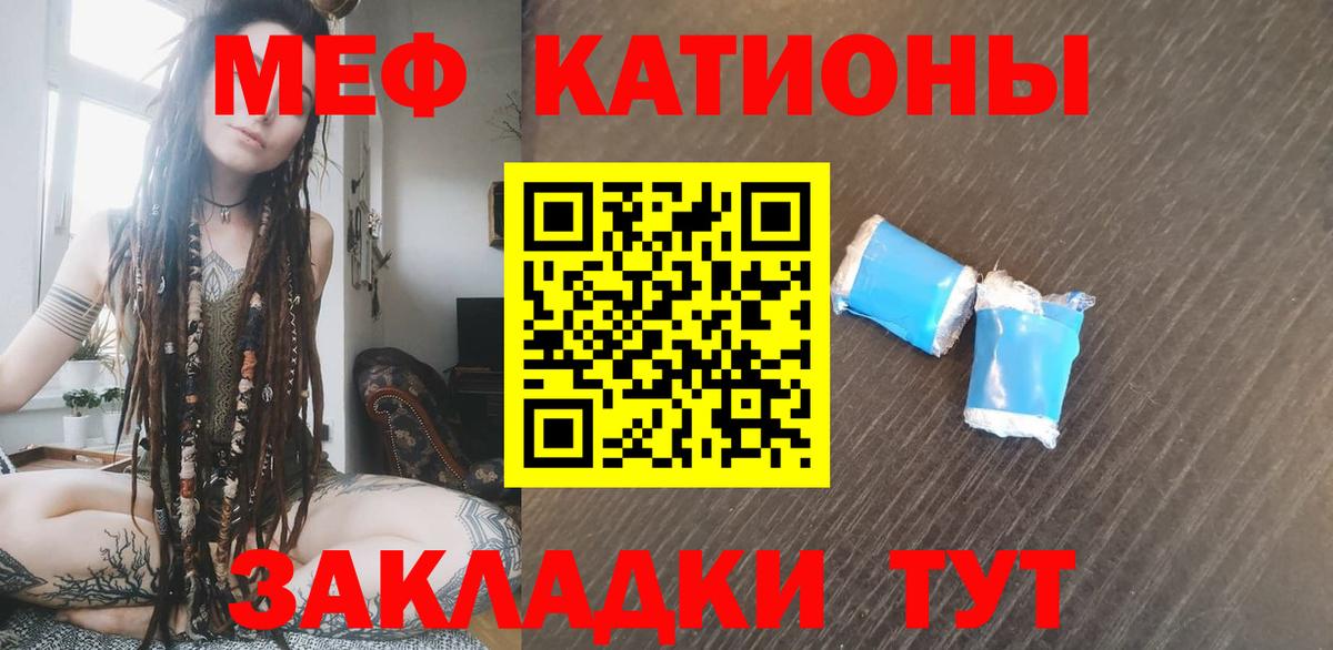 Мефедрон кристаллы  Меф  Вход с VPN  Шарыпово  Мефедрон мука 