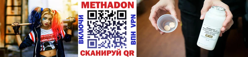 Метадон мёд Шарыпово