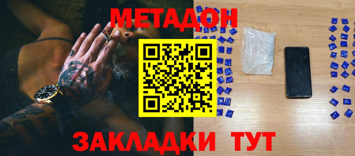 Метадон белоснежный  Вход с VPN  это клад  Шарыпово 