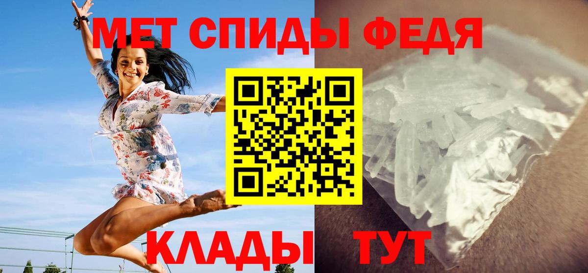 Первитин Methamphetamine Шарыпово