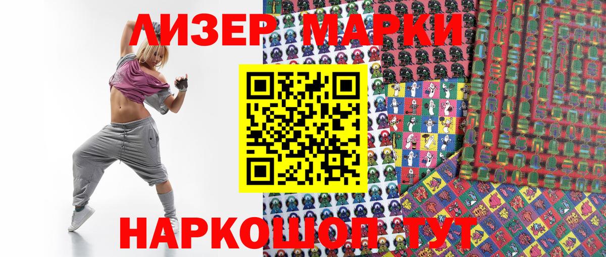 Шарыпово  Марки 25I-NBOMe 1500мкг  Вход с VPN  Марки 25I-NBOMe 1500мкг 