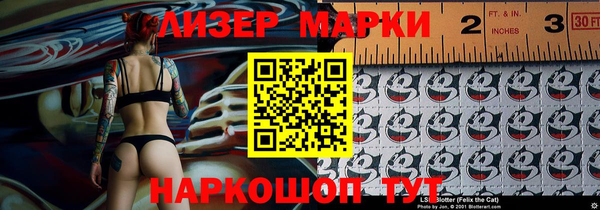 Наркотические марки 1,5мг Шарыпово