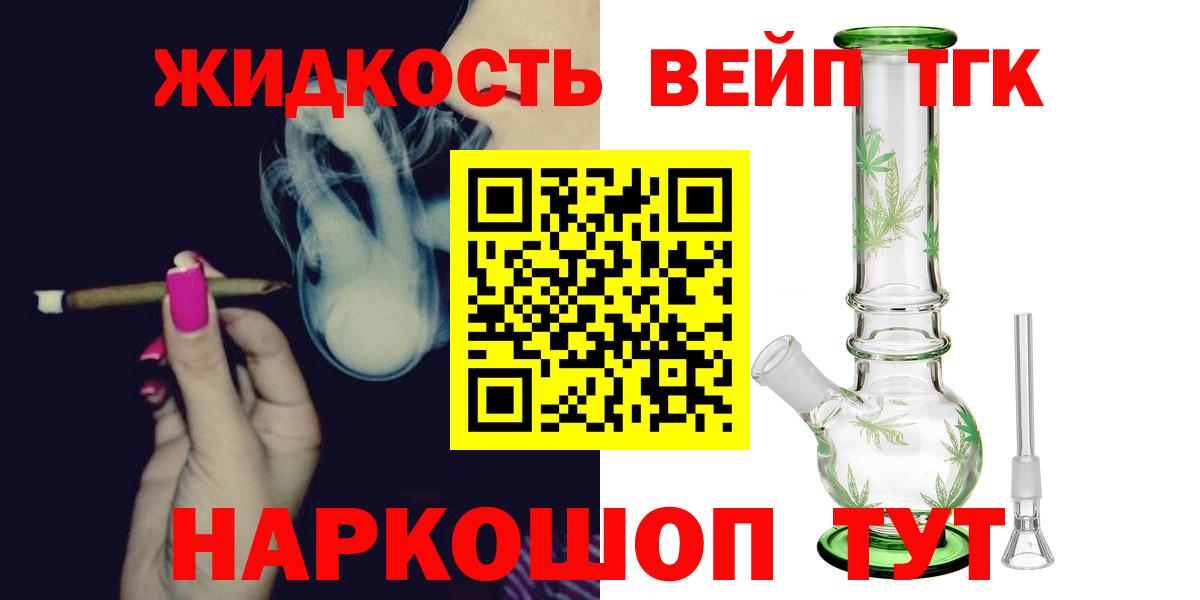 Шарыпово  Дистиллят ТГК THC oil    как войти  ТГК концентрат  Вход с VPN  купить наркоту 